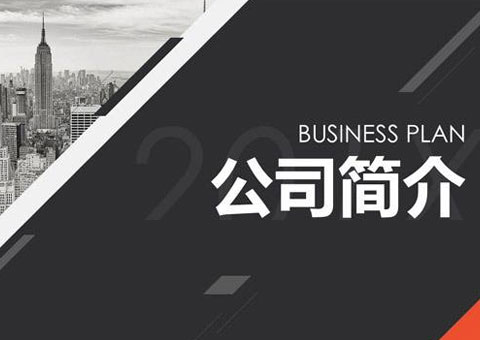 南京英格玛仪器技术有限公司公司简介